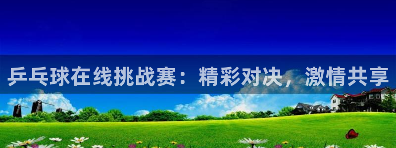 qy球友会体育官网