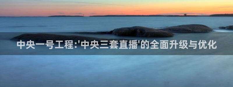 球友直播nba