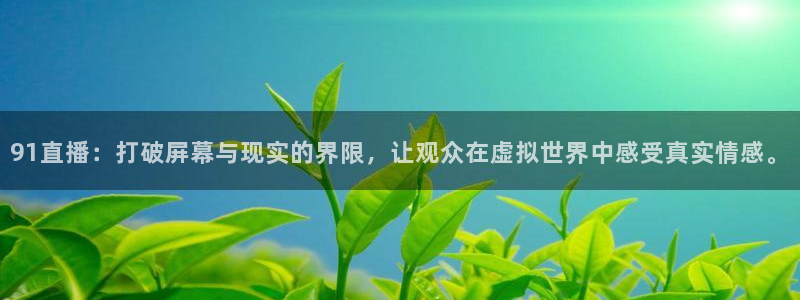 球友直播下载