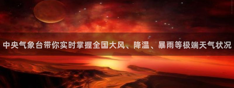 球友直播nba